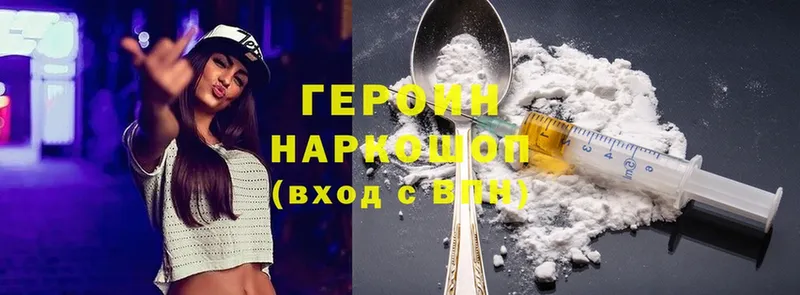 OMG рабочий сайт  Татарск  ГЕРОИН Heroin 